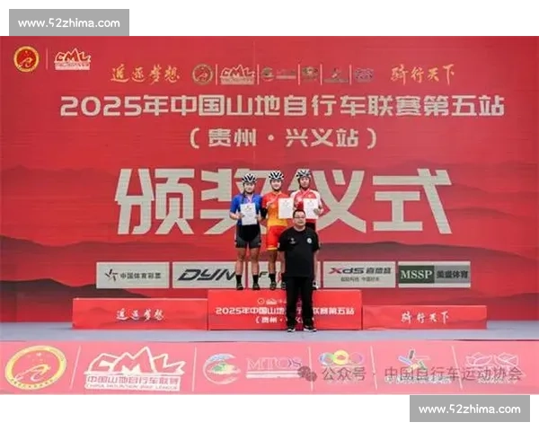 2025 贵州省高校山地自行车锦标赛在清镇激情开赛